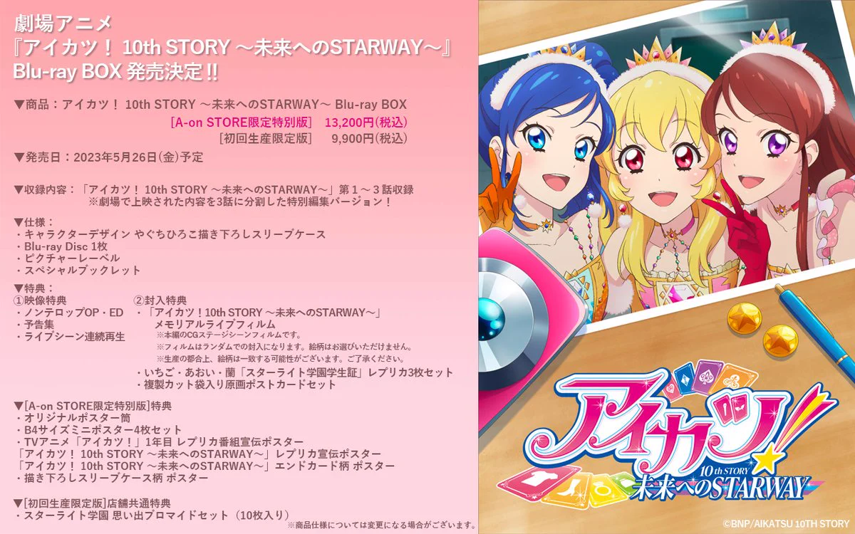 アイカツ！シリーズ アニメ公式 on X: 