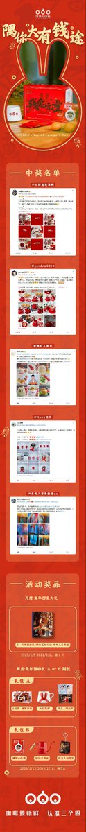 XiaoZhanCol's tweet photo. 🆕️{ACT} [19/01/23] - Actualización de Tasogare Coffee en Weibo 

"Jueves COTD|Día del Café de Tasogare
El sentido del ritual del nuevo año se llama el sabor del año.
La primera cata del Año del Conejo, toma café en familia.
+ https://t.co/lGlNk5ubAZ