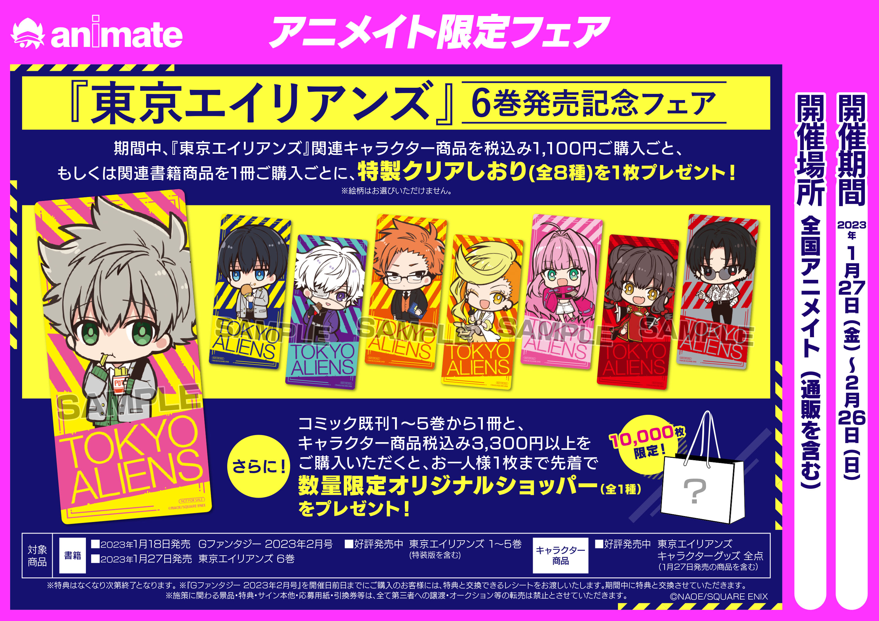 アニメイト 本チーム on X: 
