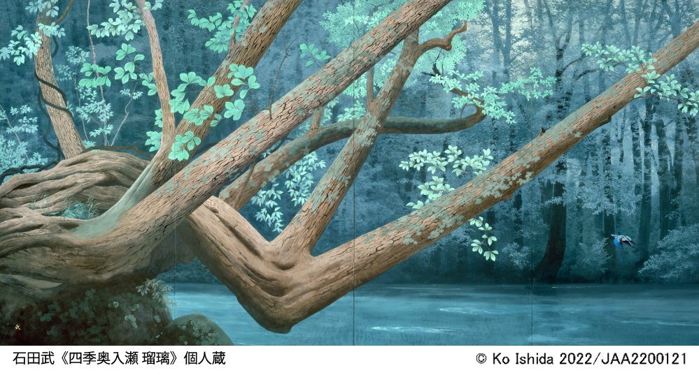 山種美術館 on X: 