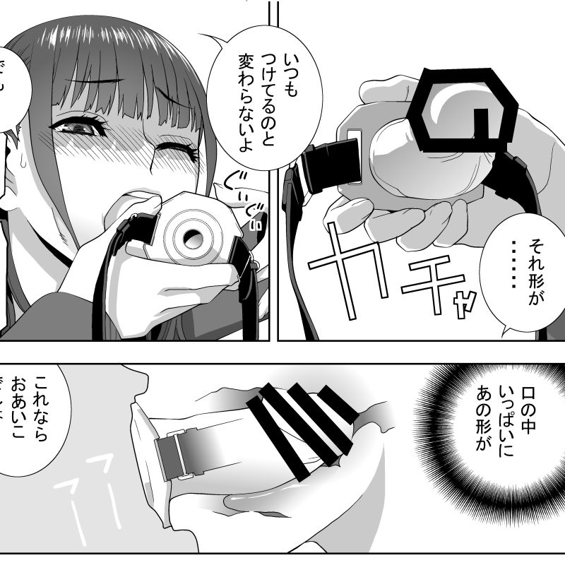 ディルドウだけど誌面でも白抜きで消されるほどのモノを咥えさせられる義兄 https://t.co/LkT4wYbdGf 