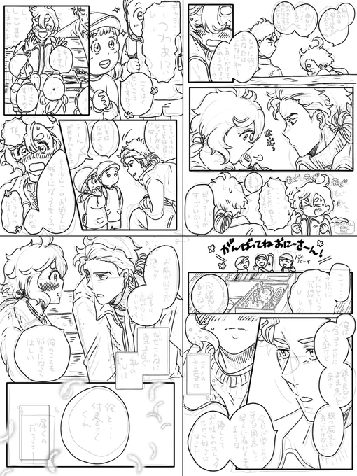 @to_pipi12 私は設定じゃなくて自分で一枚を四分割させてます〜😂製本する予定じゃなかったからこんな手作り見開き設定に…😂でもほんと、めちゃ早くなりますよね!コマ割りするのが楽しくなりましたもん。 