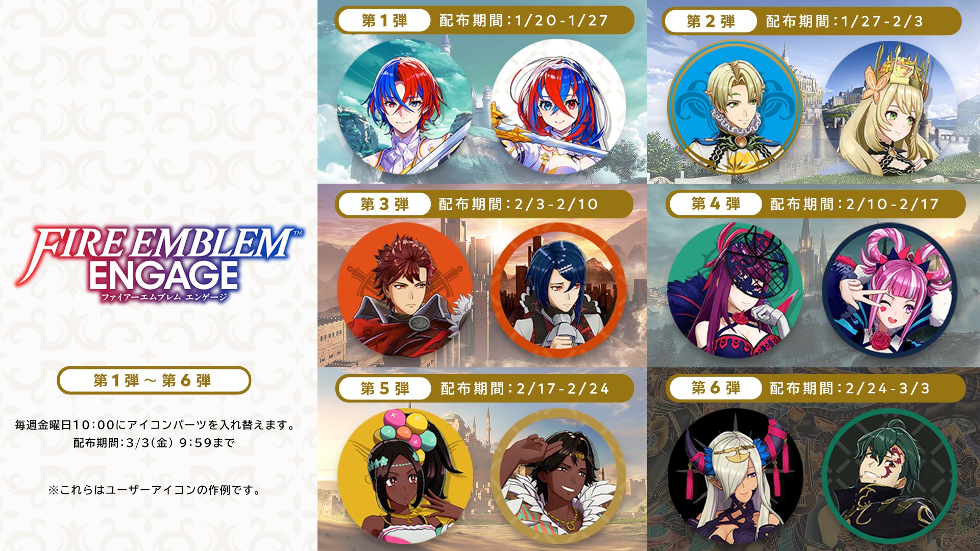 ファイアーエムブレム』総合 on X: 