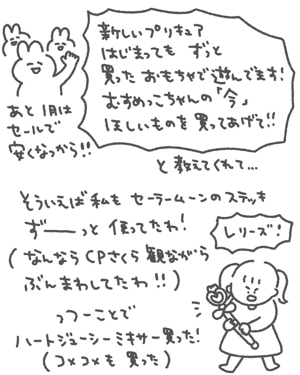 むすめっこちゃん、4歳おめでとう🎉🎉🎉 