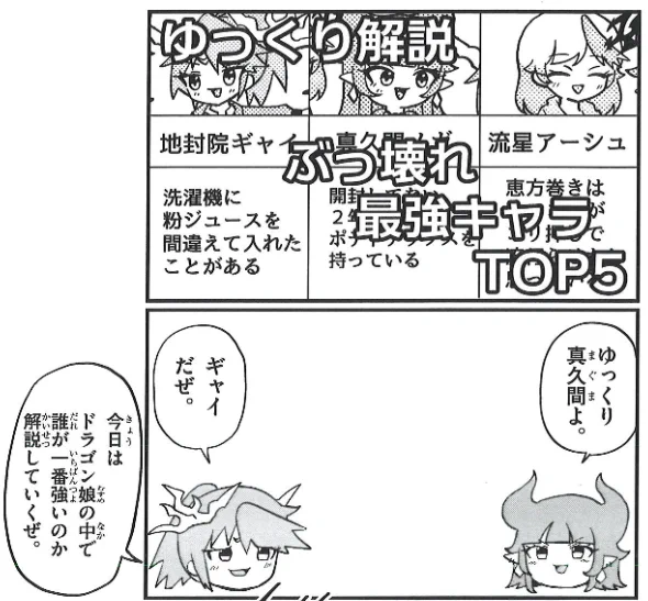 [第20話]ドラゴン娘のどこでもないゾーン - ニャロメロン | 週刊コロコロコミック https://t.co/shMaXa0WEs #ドラゴン娘のどこでもないゾーン 