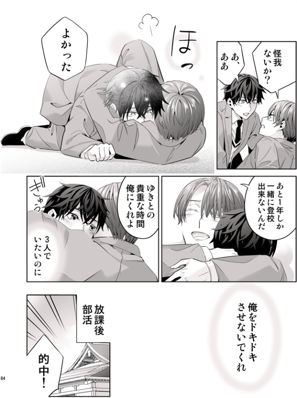 友達以上、恋愛xxx? #創作BL 漫画

オメガバースの世界に転生したモブの話 