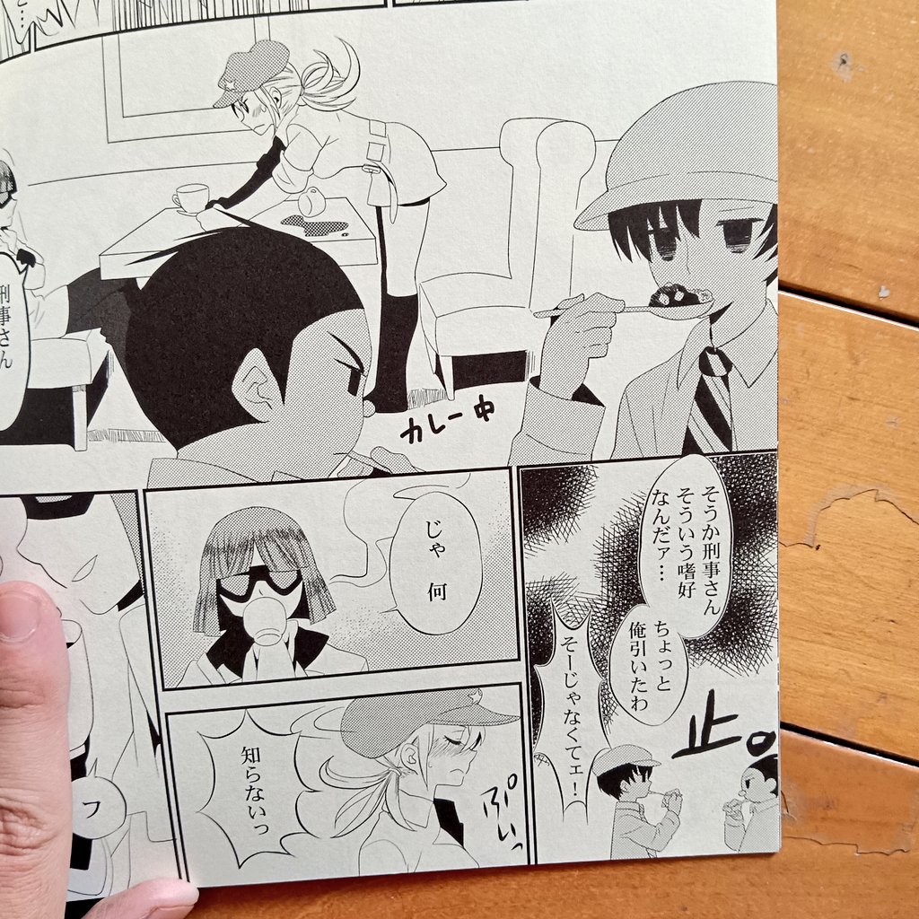 「如果不是 篇幅有限.檜垣應該還有108個這種缺德鬼事蹟可以講 」migonadoの漫画