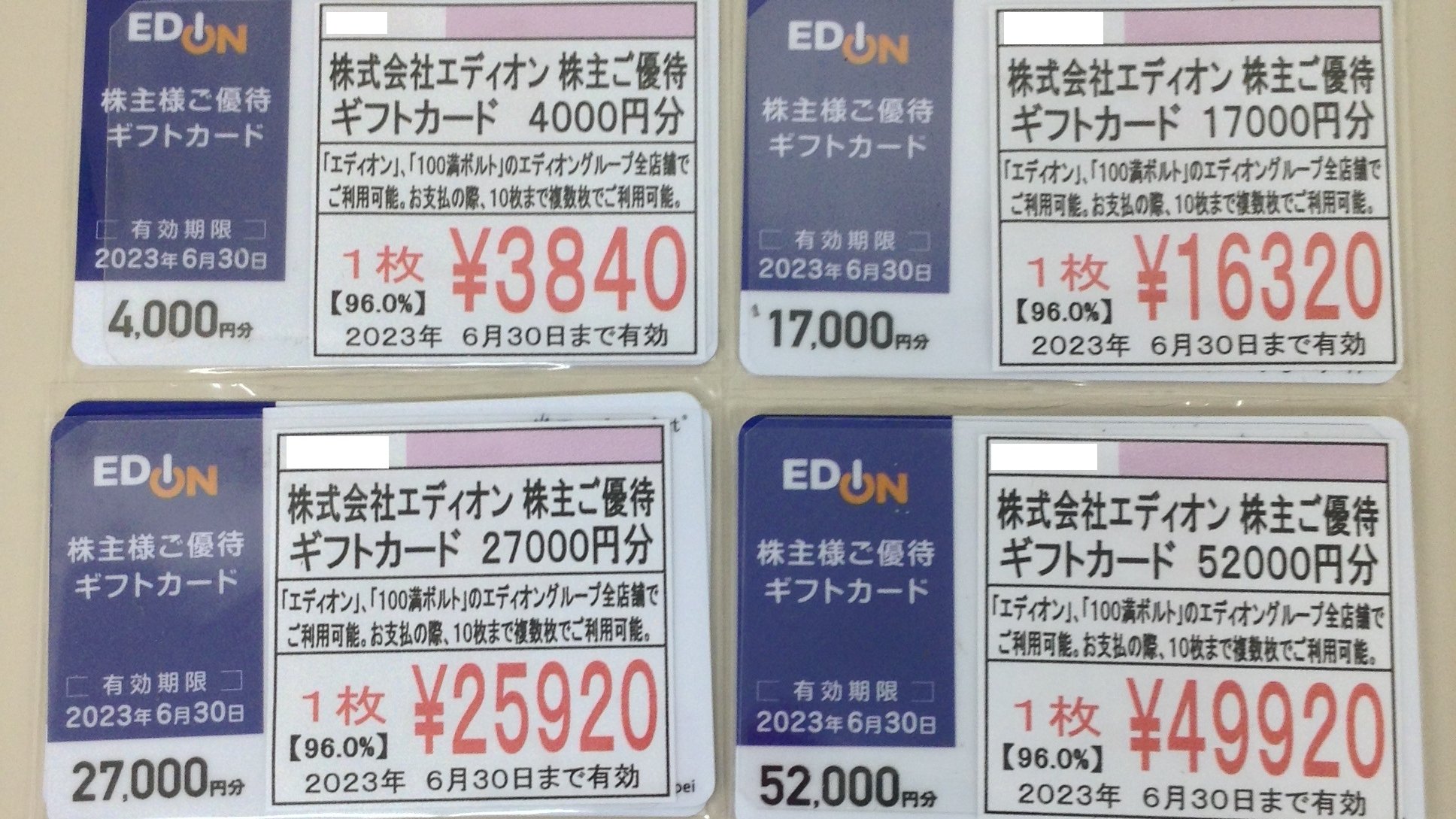 湯河原温泉　宿泊ギフト券 27000円分宿泊券