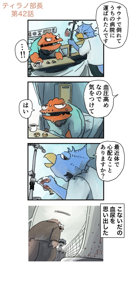 退院後、元カノからのLINE 