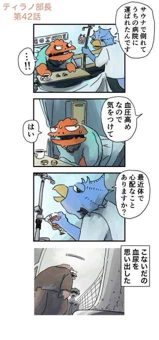 退院後、元カノからのLINE 