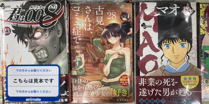 アニメイト熊本さん の最近のツイート 11 Whotwi グラフィカルtwitter分析