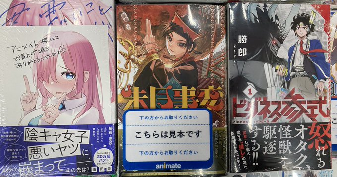 アニメイト熊本さん の最近のツイート 11 Whotwi グラフィカルtwitter分析