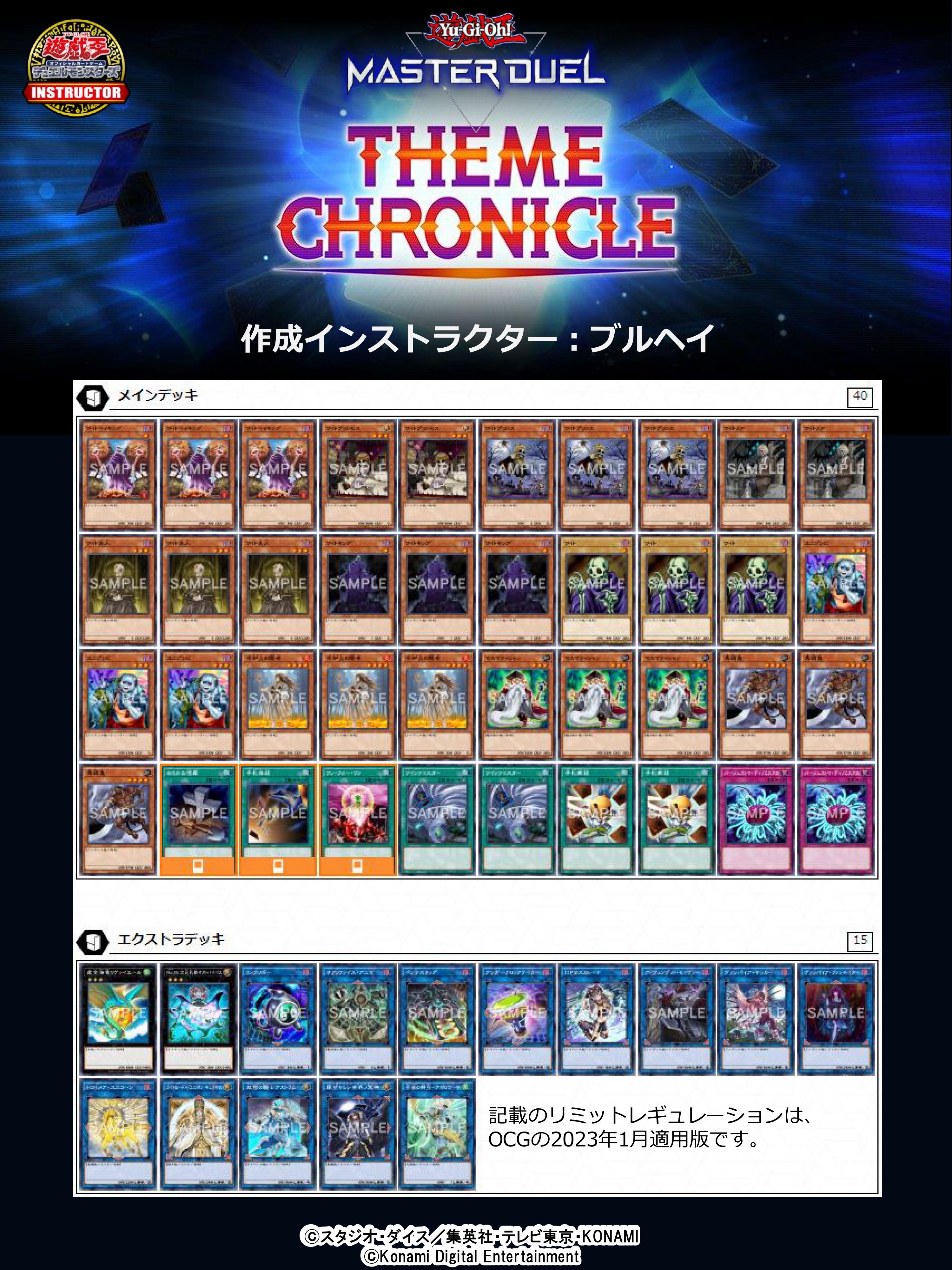 公式】遊戯王カードゲームインストラクター på X