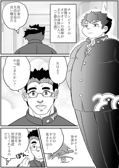 放サモ
精神が入れ替わる話まとめ-1
今回の復刻イベが元ネタだったな～という事でまとめて再投稿 