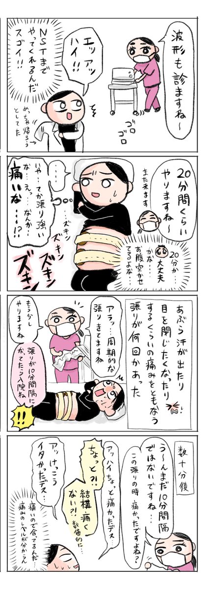 その③終
お騒がせしました。
家事したり夫がいる時に一緒に散歩したりして運動しようと思います。
1週間に1度の健診がこんなに遠く感じるとは...。 