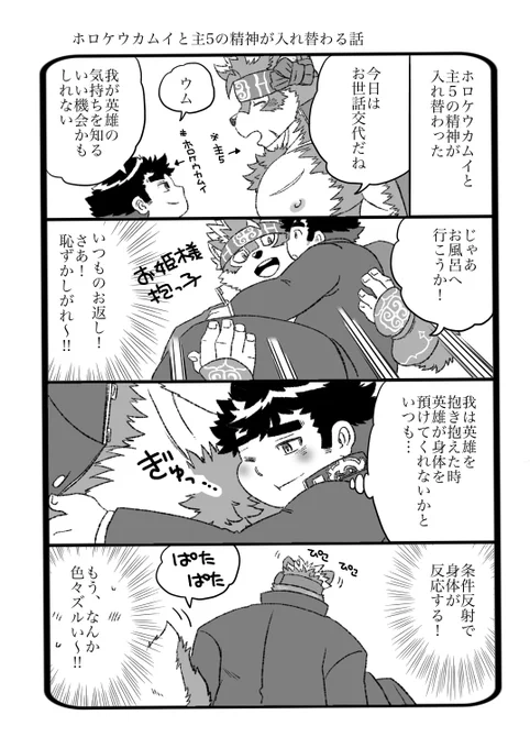 放サモ
精神が入れ替わる話まとめ-4
今回の復刻イベが元ネタだったな～という事でまとめて再投稿 