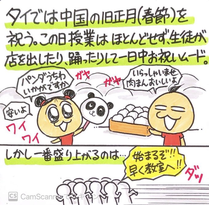 【タイの公立高校】今日は毎年恒例、学校が生徒にお年玉をばら撒く日でした💰 