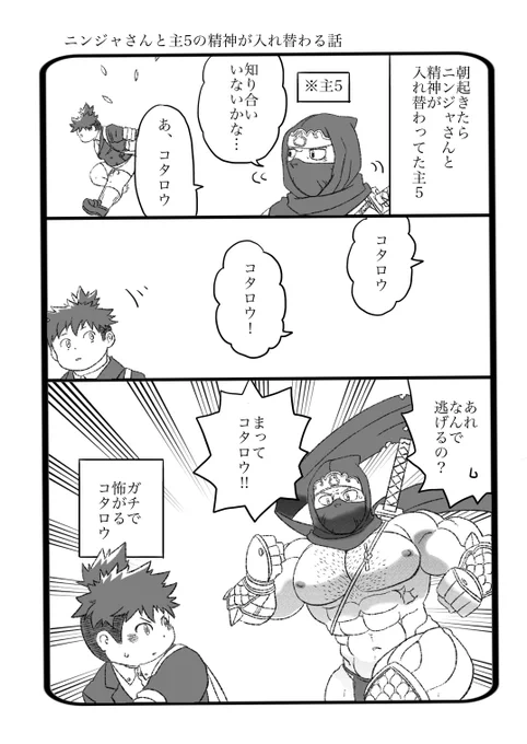 放サモ
精神が入れ替わる話まとめ-6 おしまい
今回の復刻イベが元ネタだったな～という事でまとめて再投稿 