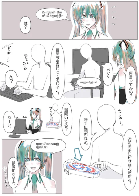 言語設定 