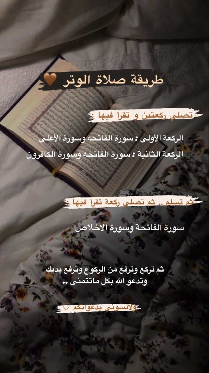 s_1Mila's tweet photo. #الوتر #دعاء #يوم_الجمعة https://t.co/5sxPBzQVlO