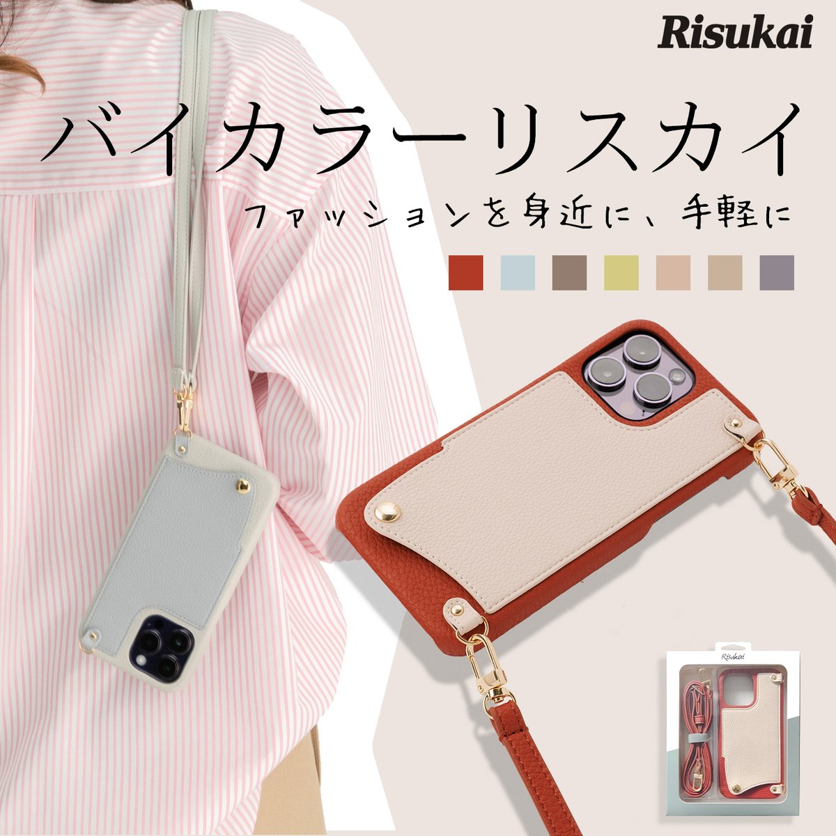 iphone14のケース｜韓国好きな子向け！韓国風おしゃれケースのおすすめ