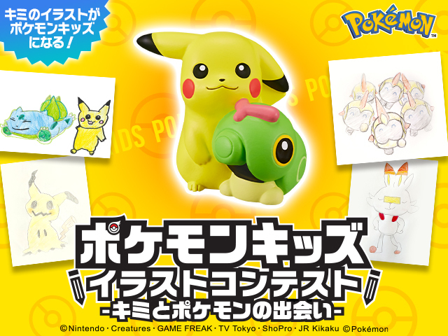 ポケモンキッズ食玩ポータル バンダイ キャンディ公式サイト