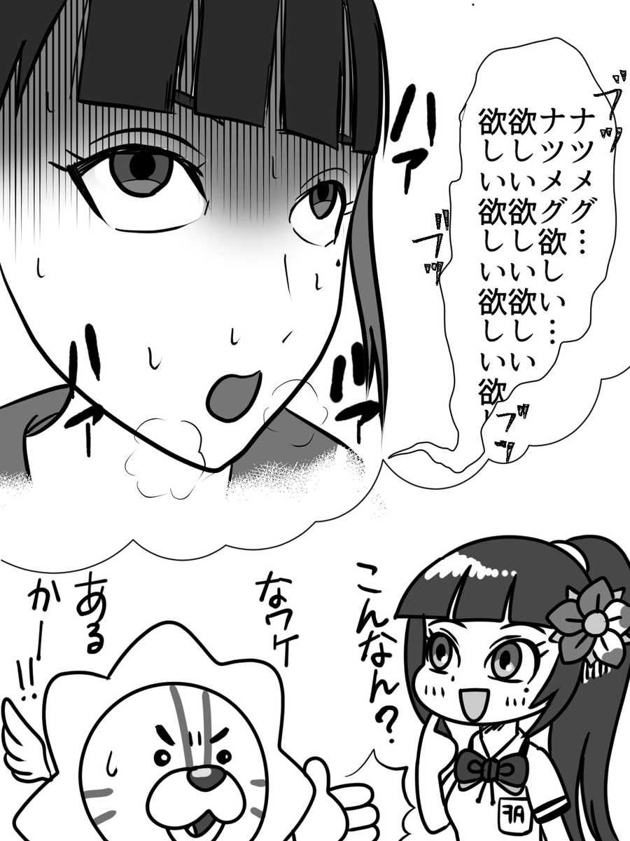 ナツメグ中毒を誤解する富士葵です。

#葵の絵 