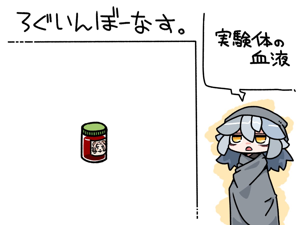 今日のログインボーナスは、実験体の血液です。

#odaibako_remoremora https://t.co/rKUfFPyxDr 