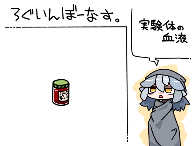 今日のログインボーナスは、実験体の血液です。

#odaibako_remoremora https://t.co/rKUfFPyxDr 