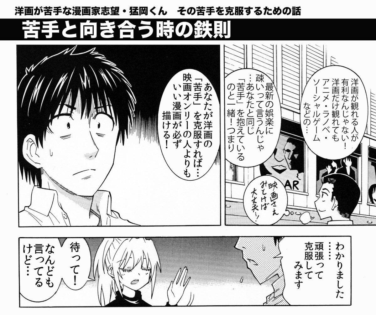 【苦手を克服する時の鉄則】
・怠ける
・完璧を目指さない
・好きになろうとしなくていい
・少しでいいから続ける

これを守ると一ヶ月くらいで苦手に対する景色が変わります 