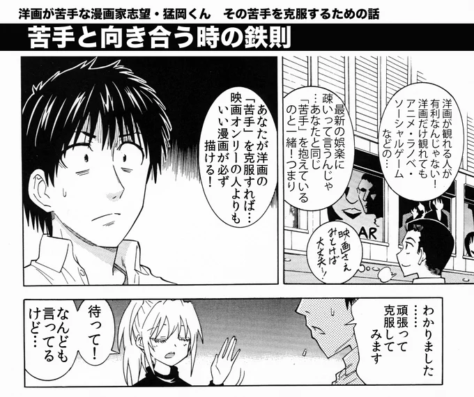 【苦手を克服する時の鉄則】
・怠ける
・完璧を目指さない
・好きになろうとしなくていい
・少しでいいから続ける

これを守ると一ヶ月くらいで苦手に対する景色が変わります 