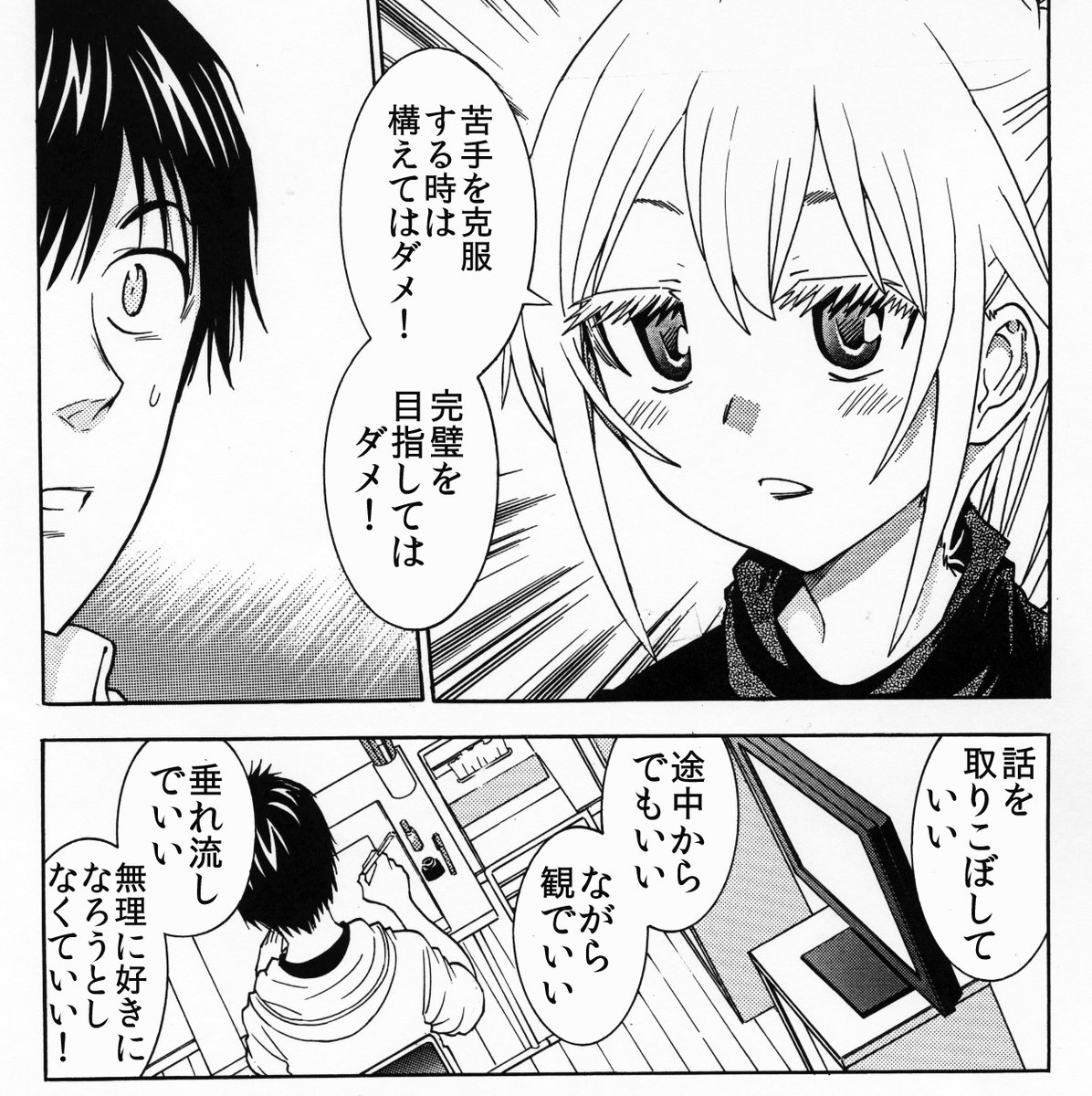 【苦手を克服する時の鉄則】
・怠ける
・完璧を目指さない
・好きになろうとしなくていい
・少しでいいから続ける

これを守ると一ヶ月くらいで苦手に対する景色が変わります 