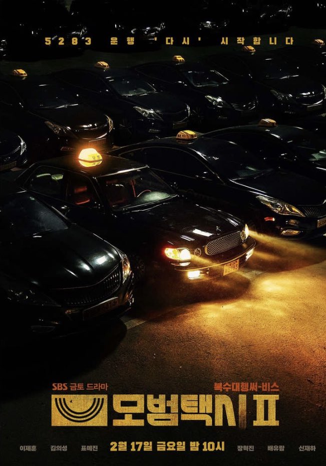 adyppp's tweet photo. 5283 is back in operation!!!

Title : Taxi driver season 2
Coming on 17th february 2023 https://t.co/8w52vuZgpx