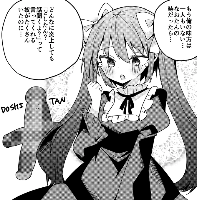 49話更新されています! おじさんに戻ってしまった元美少女化おじさんが、美少女だった時の生活を忘れられずあがくお話です 