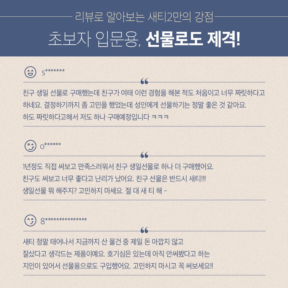 euphoriatoyshop's tweet photo. [RT+팔로우] 추첨 한 분께
새티2를 드려요!

까치 까치 설날을 맞아 🌄
야심 차게 준비한~
유포리아 설날맞이 세일 행사! 

리뷰가 모든 걸 말해주고 있는 새티스파이어 2가 
21일 0시부터 48시간 동안 19,800원!

세뱃돈 못 받는 어른이를 위한
부담 없는 착한 가격 :)

https://t.co/Fpx5GFjcQl https://t.co/7p0V7p7jt5
