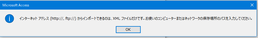 toshi81350036's tweet photo. #SharePoint 上にある #Excel ファイルを #Aceess でリンクテーブルしたいのですが、下記のように言われちゃいます・・・
できないっていうことなんでしょうか・・・ https://t.co/Blwyw9qgTp