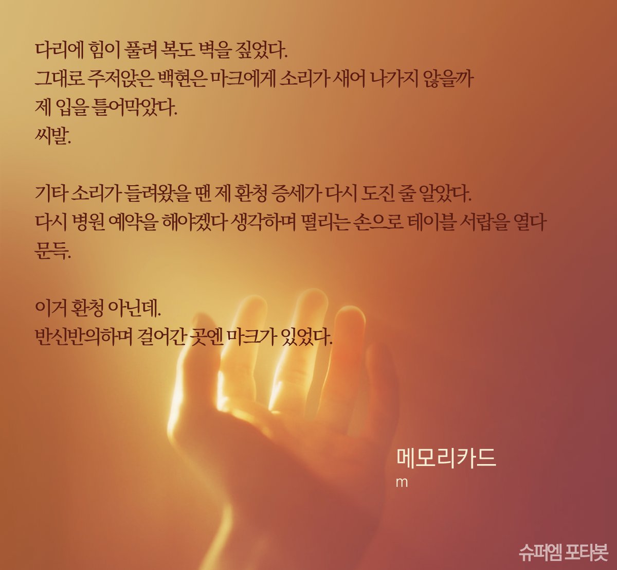 메모리카드
to Infinity 2022.12.30
posty.pe/6l631a #백맠