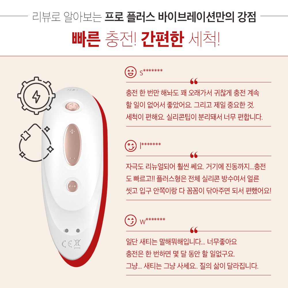euphoriatoyshop's tweet photo. [RT+팔로우] 추첨 한 분께
새티 프로 플러스를 드려요

유포리아에서 준비한 설날맞이 세일 행사!
그 두 번째는 바로바로~

초강력 공기압 석션과 진동으로 승부하는
새티스파이어 프로 플러스 바이브레이션!

23일 0시부터 48시간 동안 
74% 할인된 29800원으로 만나보세요.

https://t.co/UXWN4Bz63N https://t.co/67yH4ubnlO