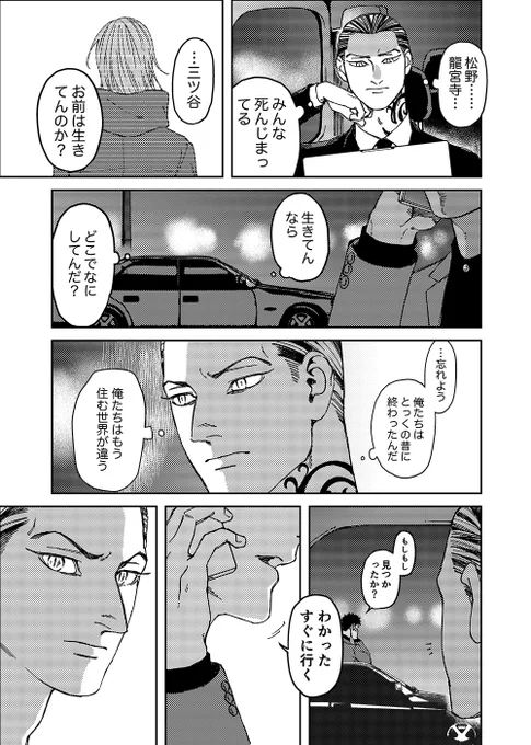 2/12 罹破維武発行予定 たいみつ本サンプル(29～30/30) ※たいみつ中心ですが恋愛感情のないマイ+みつ描写を含みます。 ※捏造柴父有 ※以下の内容を含みます。 暴力/流血/死亡/犯罪  A5/R18/160頁(予定)/1600円(予定) ※当日は年齢確認のできる身分証をご提示ください。
