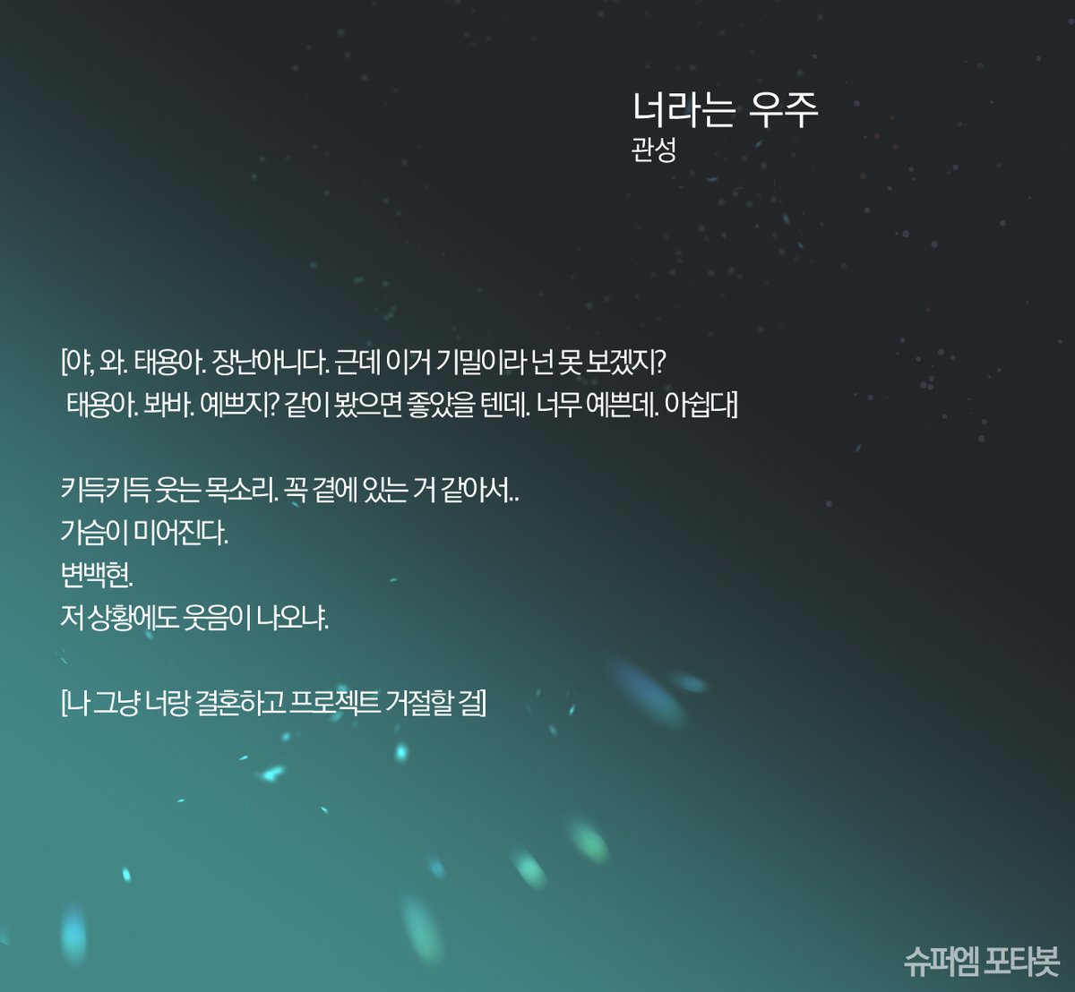 너라는 우주
to Infinity 2022.12.30
posty.pe/oqjktu #백툥