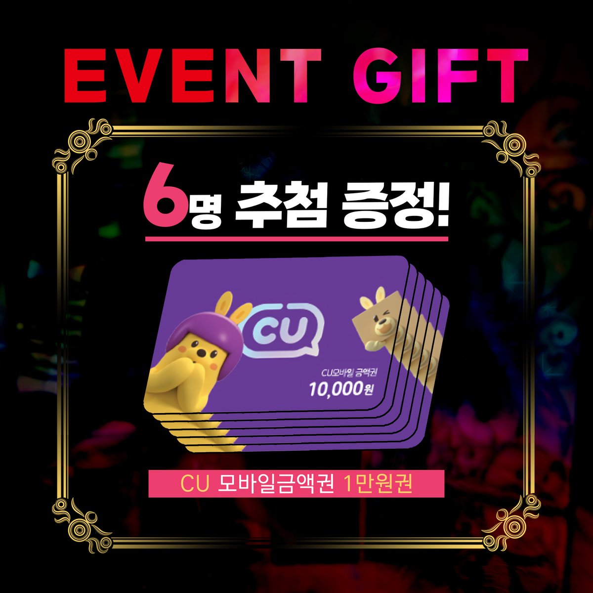 dw_ci's tweet photo. 【EVENT】 《아카데미�� 참교육이 필요하다》 감상 인증 이벤트★ CU 상품권 증정🎁

우리반 학생이 쓰던 소설에 빙의당했다⁉

#아카데미엔_참교육이_필요하다 연재분을
감상&amp;응원 후 인증해주세요!📸

✅작품 보러가기
https://t.co/ZhW8kdVS7J

✅감상 인증하기
https://t.co/EcspydvmhW https://t.co/HyWGEr8c6p