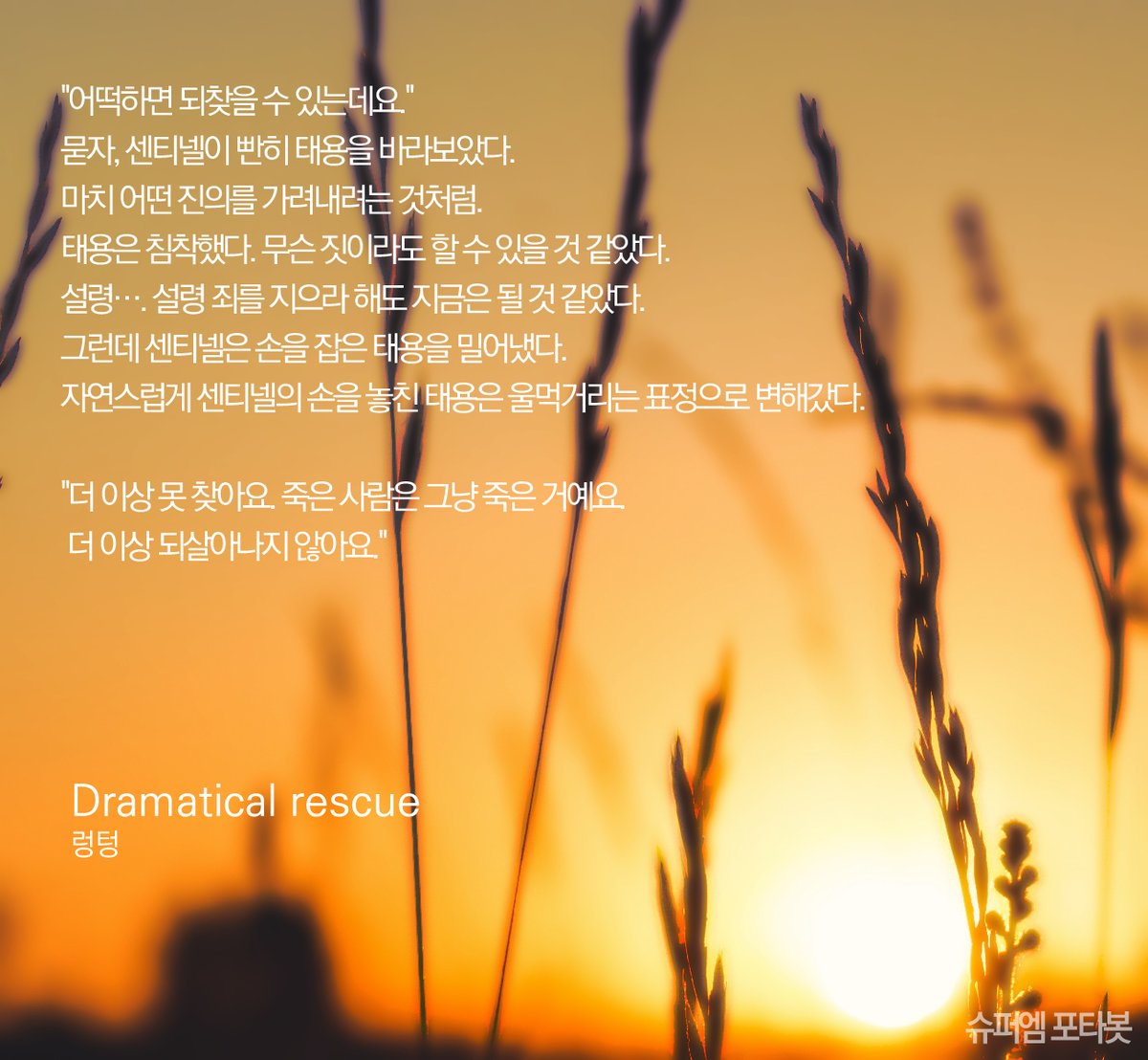 Dramatical rescue
to Infinity 2022.12.30
posty.pe/r1s9hv #백툥