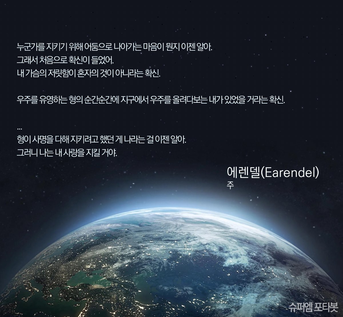 에렌델(Earendel)
to Infinity 2022.12.30
posty.pe/sgbtgq #탬텐탬