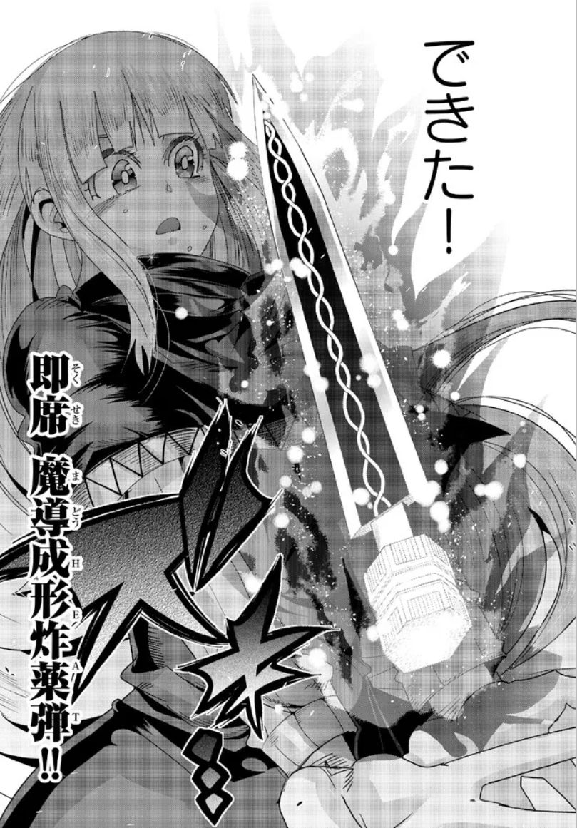 よくわからないけれど異世界に転生していたようです第75話(2)更新!
巨人の猛攻に一人立ち向かうレン…これは…主人公!
主役は我が盾、我が砦、力を与え給え!ハイパーTS日課ファンタジー!
https://t.co/0oBsDUz6y5

最新単行本15巻は2月9日発売!
https://t.co/M7BcA5aVaI 