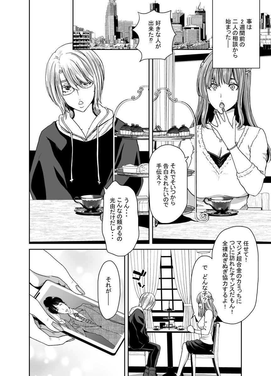 凛とした女性キャスターが実は暴走系えちえち好き好きっ子でマットプレイもお手の物!
とかだったらドチャシコじゃね?
というノリで書きました。 