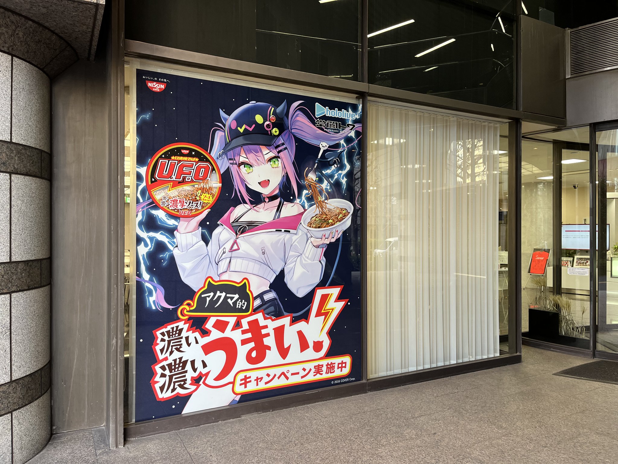 日清焼そばU.F.O.公式 on X: 日清焼そばU.F.O.公式 on X: