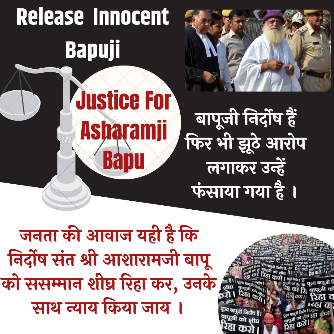 ReviewsOnBapuJi's tweet photo. Sant Shri Asharamji Bapu के केस का षड्यंत्र बड़े़-बड़े न्यायविदों, वकीलों, पढ़े लिखे बुद्धिजीवी वर्ग व आम जनता को समझ आ चुका है कि उन पर Fake Allegations लगे हैं और पिछले 10 वर्षों से INNOCENT Suffering. इसलिए Public In Support &amp; demand 
#JusticeForAsharamBapu https://t.co/XwJ6SCjMiI