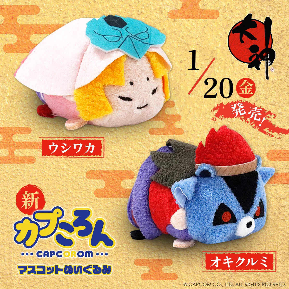 CAPCOM STORE (カプコンストア） on X: 