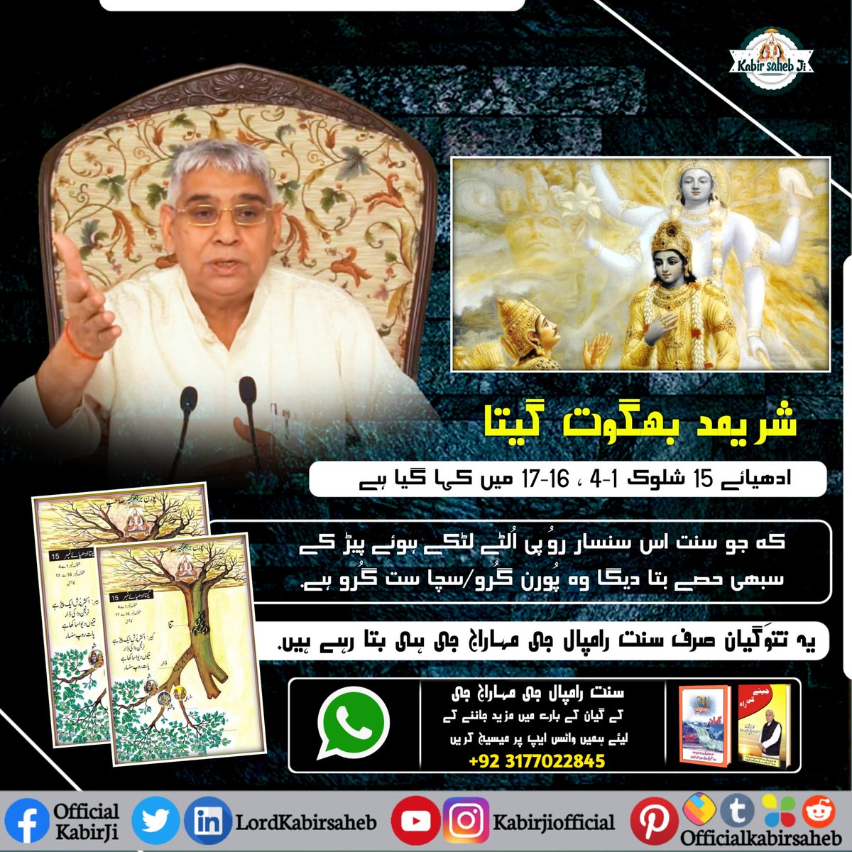 Sant Rampal Ji Maharaj Ji is the only Guru who is a complete knower of all holy scriptures.
#TrueGuruSaintRampalJi 
Visit Kabir Ji Official YouTube Channel