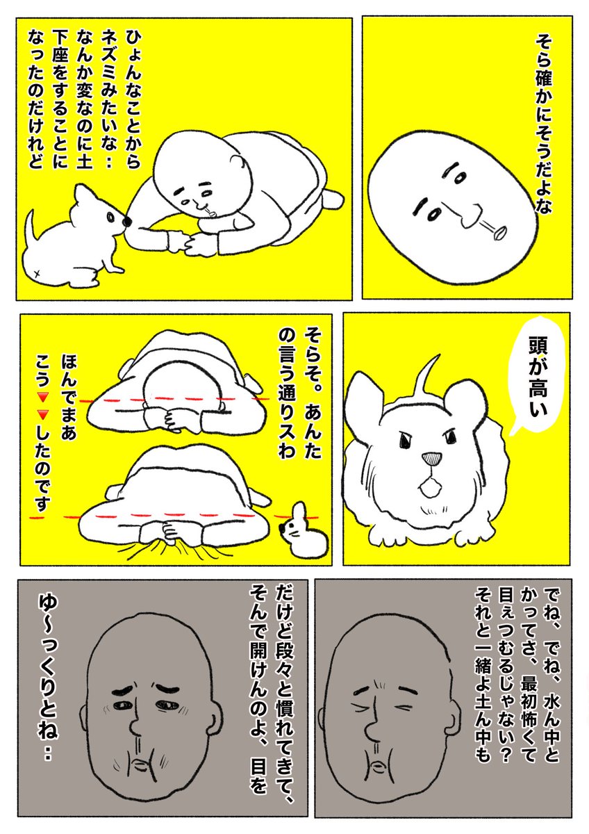 #絵描き人 #イラスト #絵 #4コマR
 #漫画が読めるハッシュタグ 
